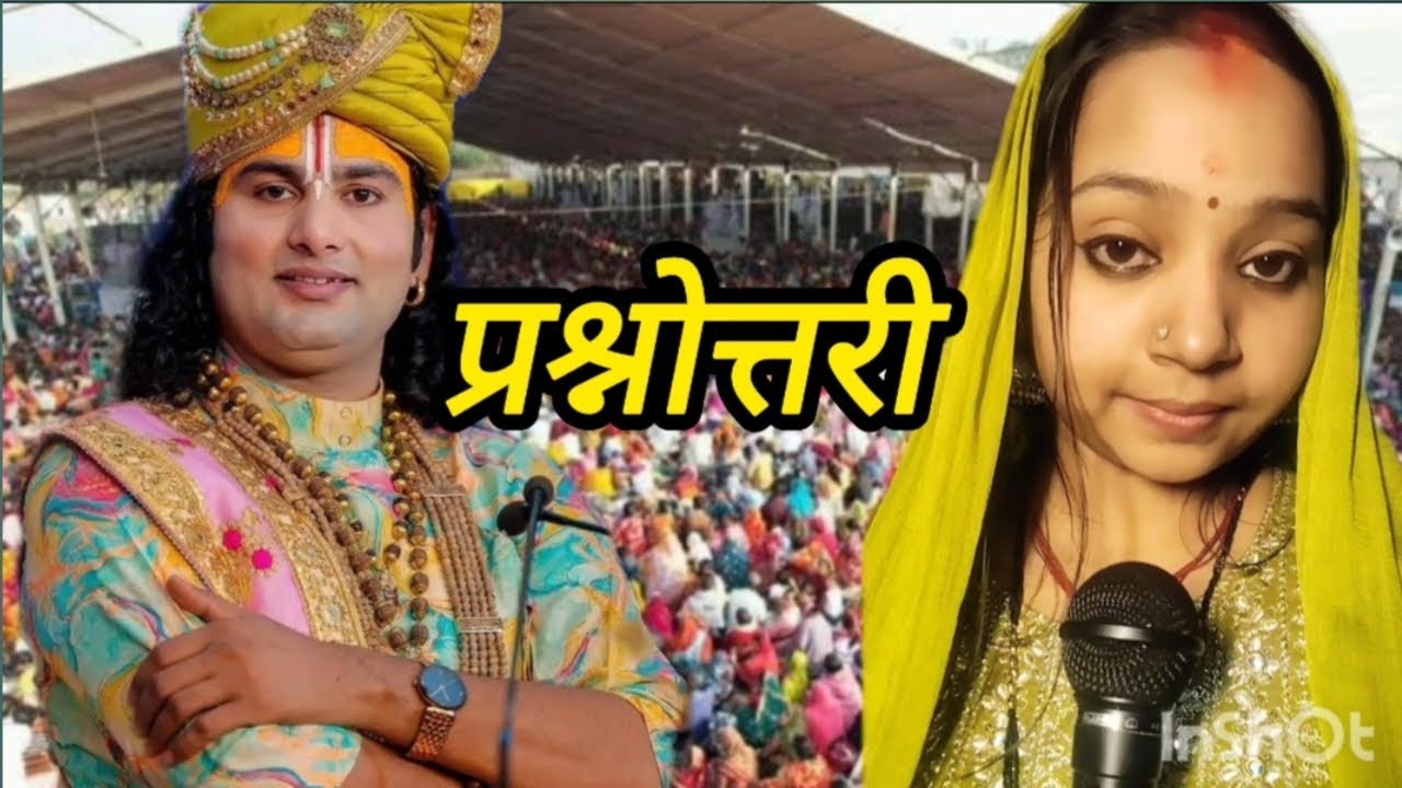 आज का लाइव कथा श्री अनिरुद्ध आचार्य जी महाराज#aniruddhacharyaji