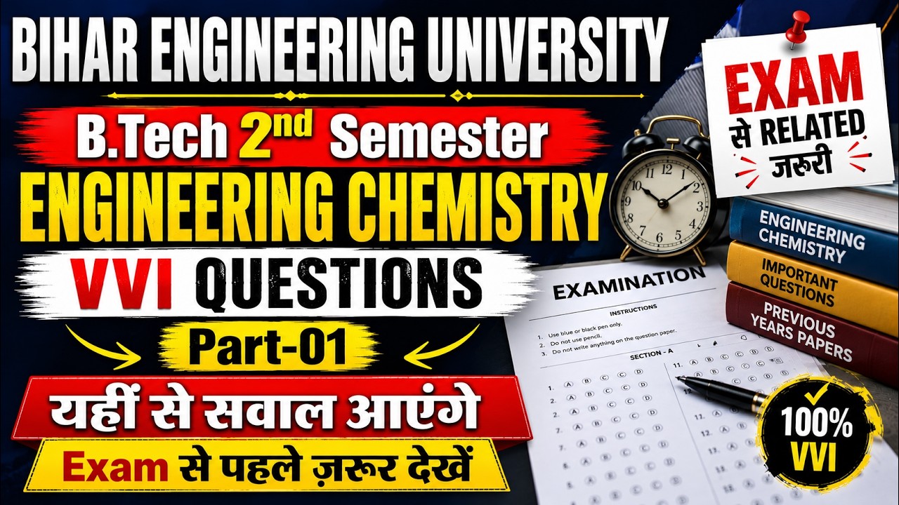 Engineering Chemistry | VVI Questions Part-01 | यहीं से सवाल आएंगे | B.Tech 2nd Sem | BEU Patna