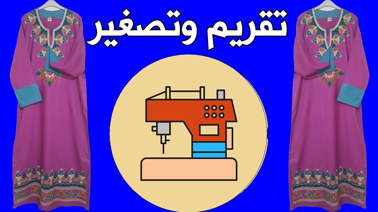 تقريم كتف وردان دشداشه نسائيه