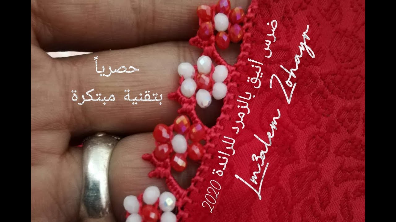 ضرس الراندة | الوردة بالعقيق و الحبيك أنيق  لخدمة الجوهر تصميم المعلم زهير randa lm3alem Zohayr 2020