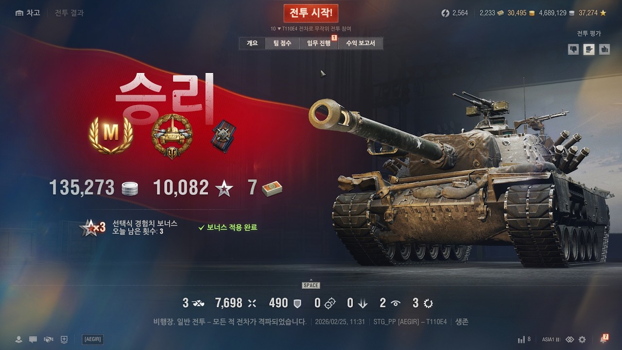 WOT ) T110E4 