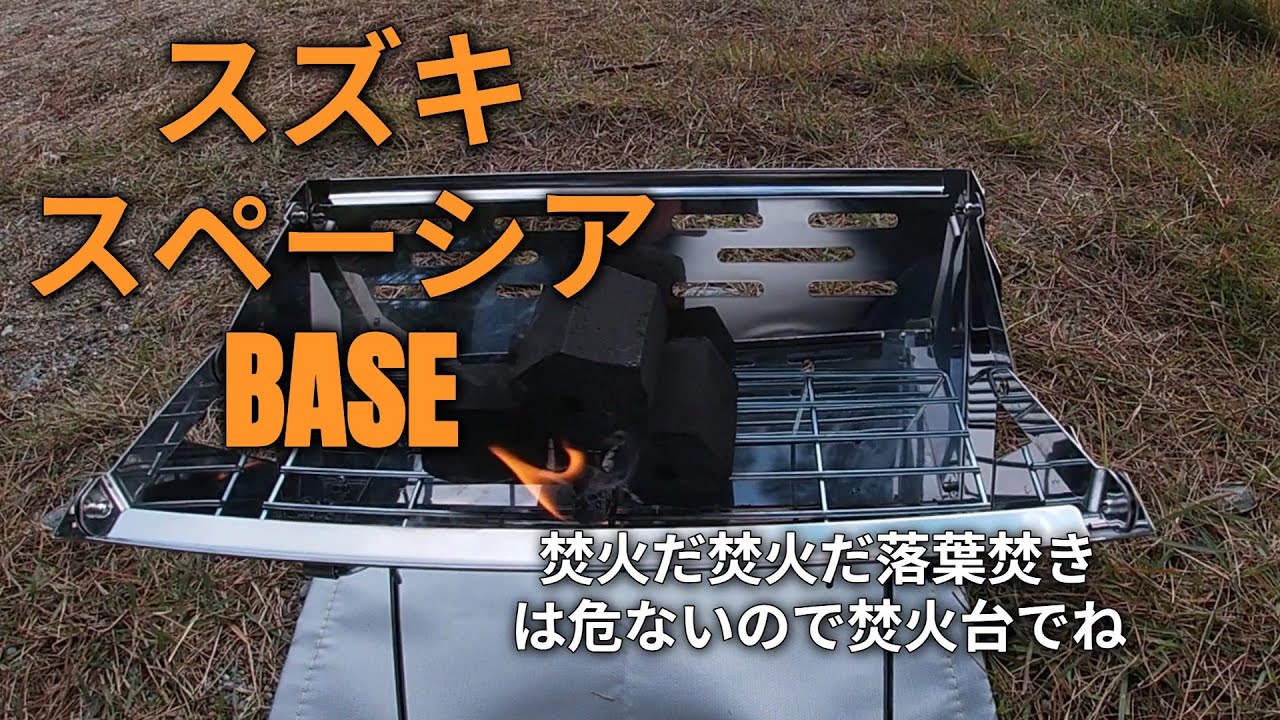 スペーシアBASEだけど野外飯 #スペーシアベース #軽バン #車中泊 #車中飯  #diy