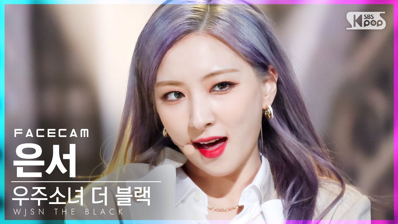 [페이스캠4K] 우주소녀 더 블랙 은서 'Easy' (WJSN THE BLACK EUNSEO FaceCam)│@SBS Inkigayo_2021.05.30.