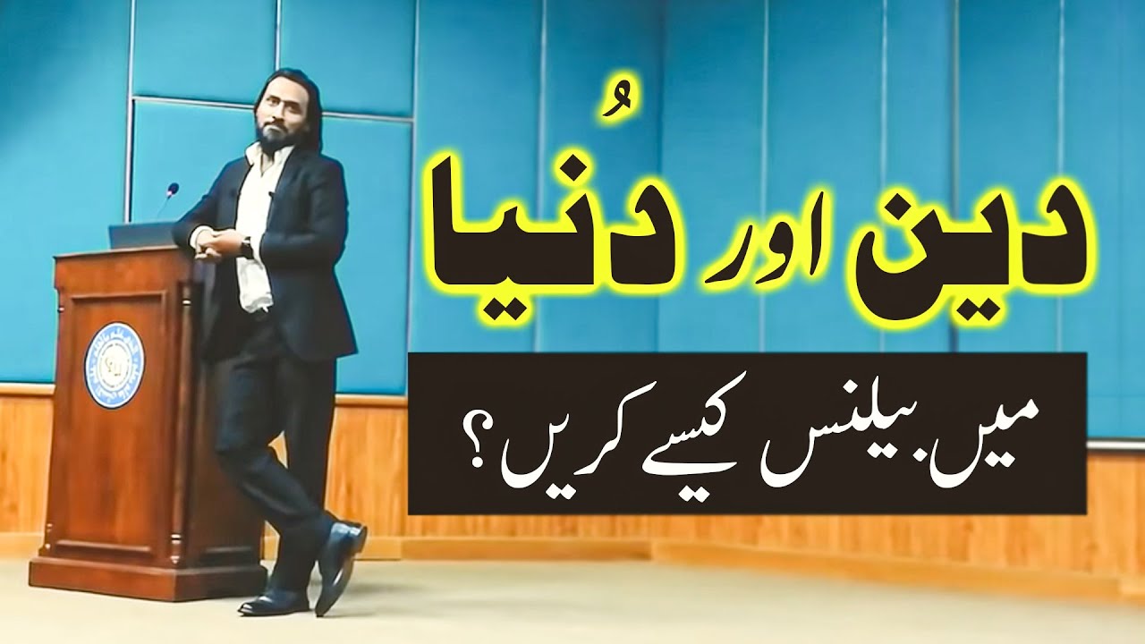 How to Balance Deen and Dunya? | Sahil Adeem | Latest Video by Sahil Adeem | 2022