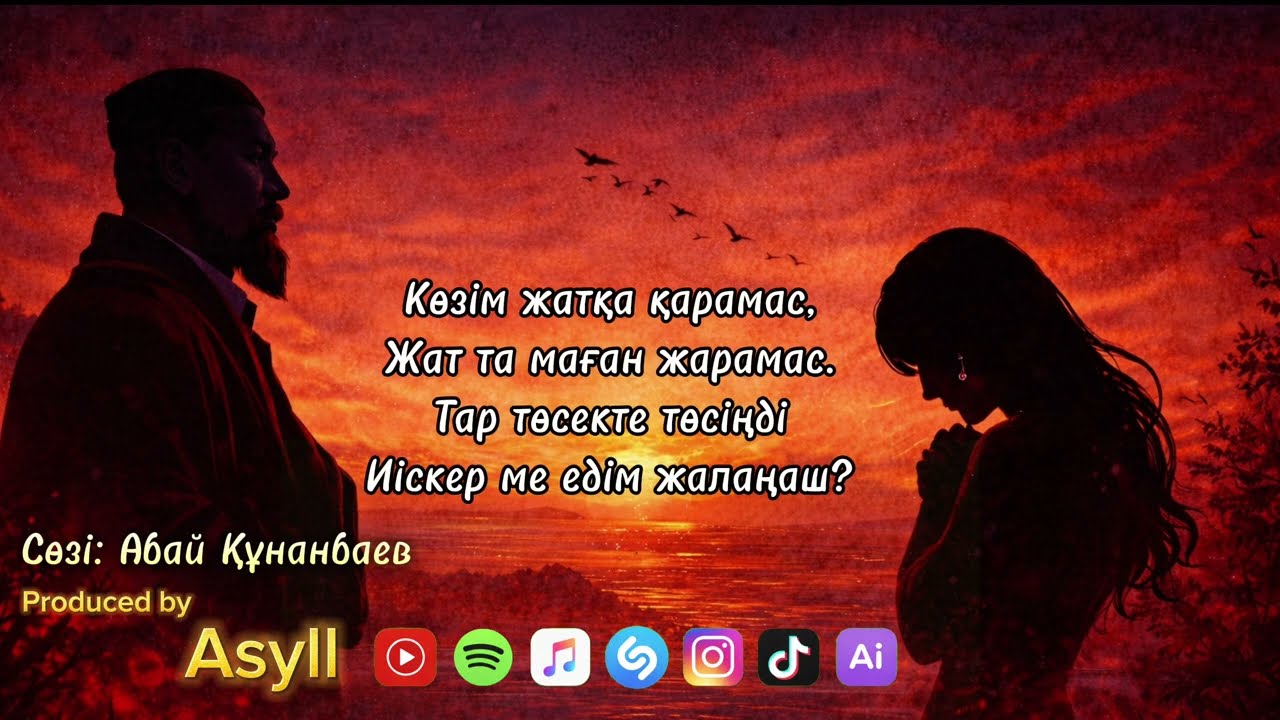 Asyll – Айттым сәлем, Қаламқас (Lyric Video)