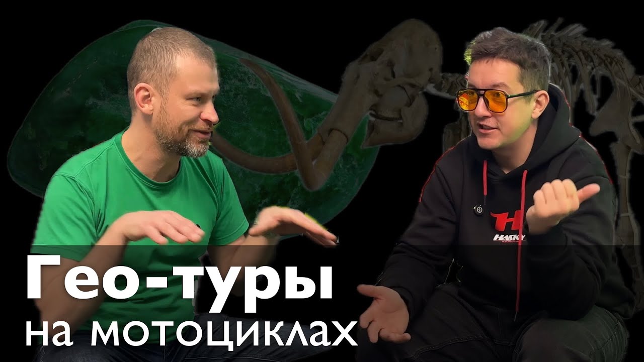 За камнями на мотиках. Интервью с основателем мотоклуба.
