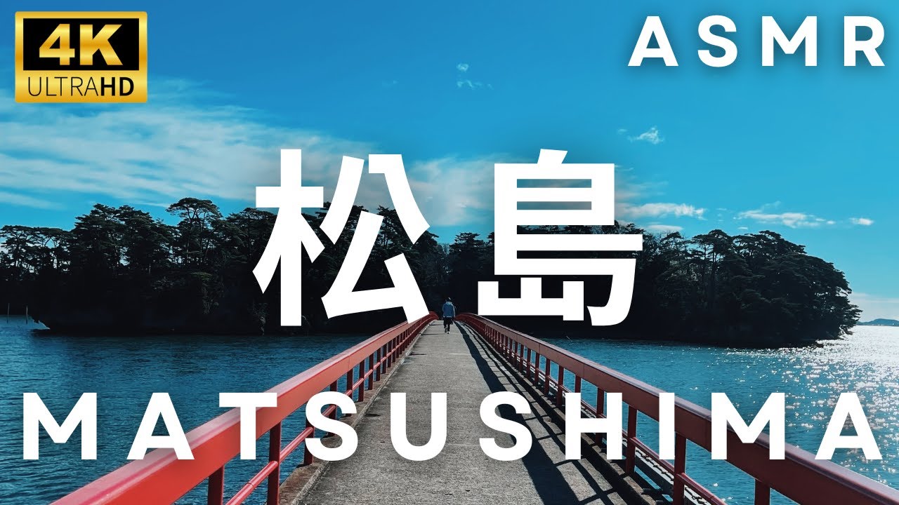 One of Japan's Three Most Scenic Views! A Continuous Stroll Through the Stunning Matsushima | 4K