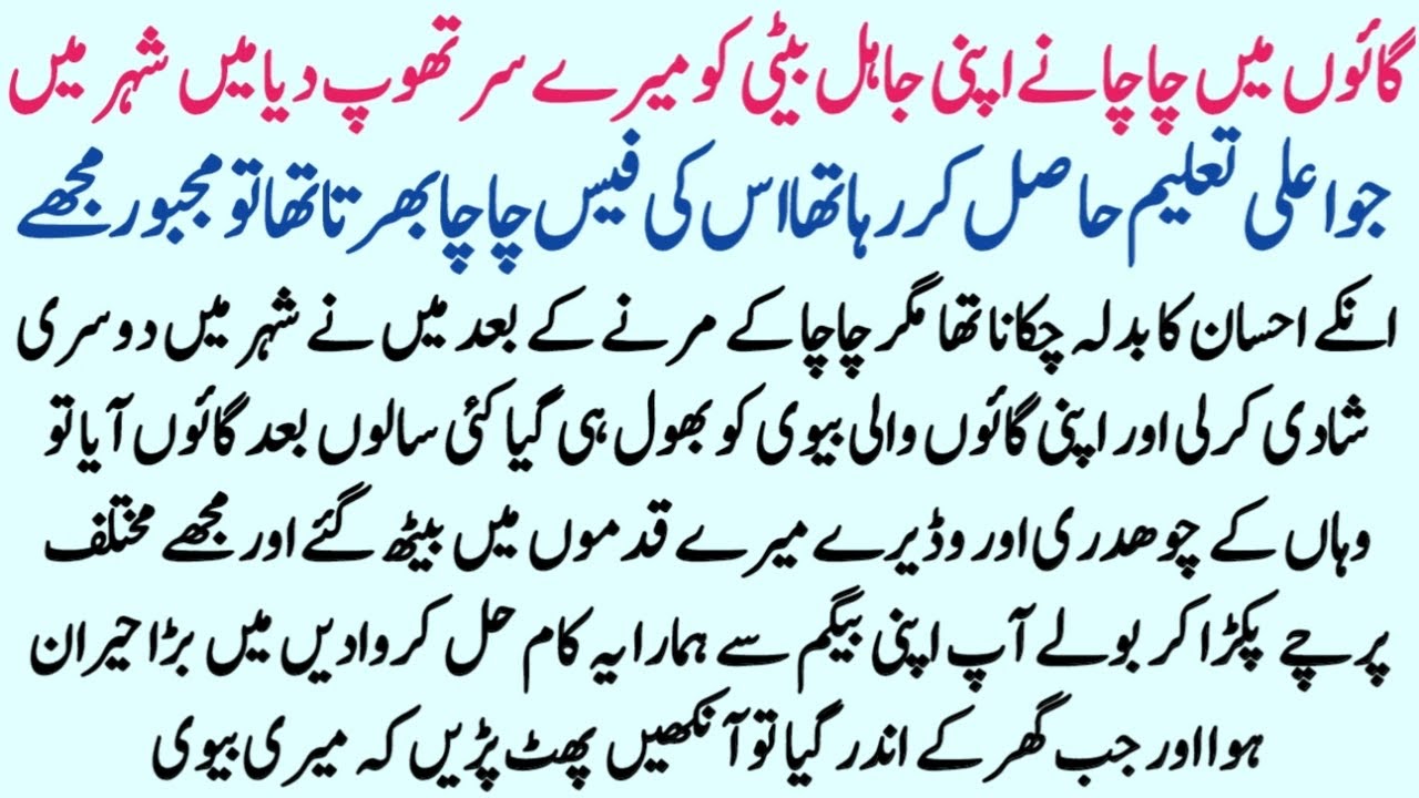 Islamic Best Story With Moral Lesson | Sabak  Amoz Story | Hindi Kahani | Sachi Kahaniyan