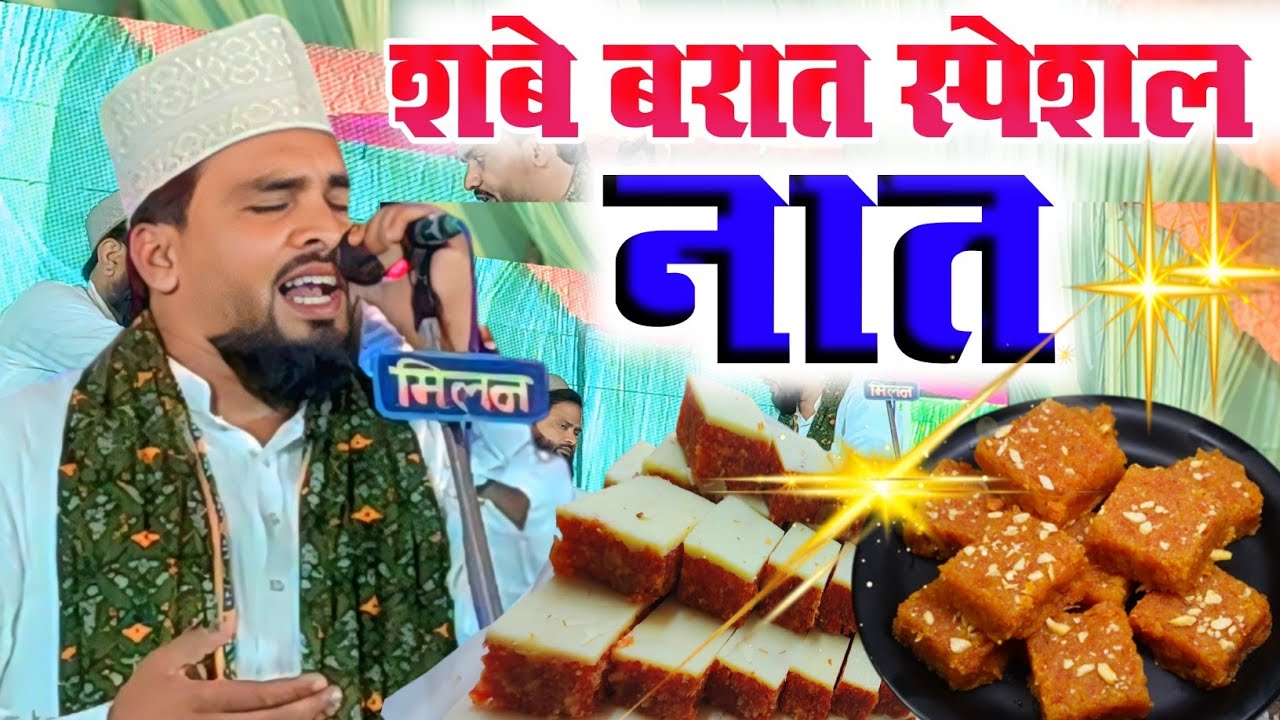 Shabe Barat Par Sunne Vala Kalam ✅ Azmat raza bhagalpuri ka new kalam