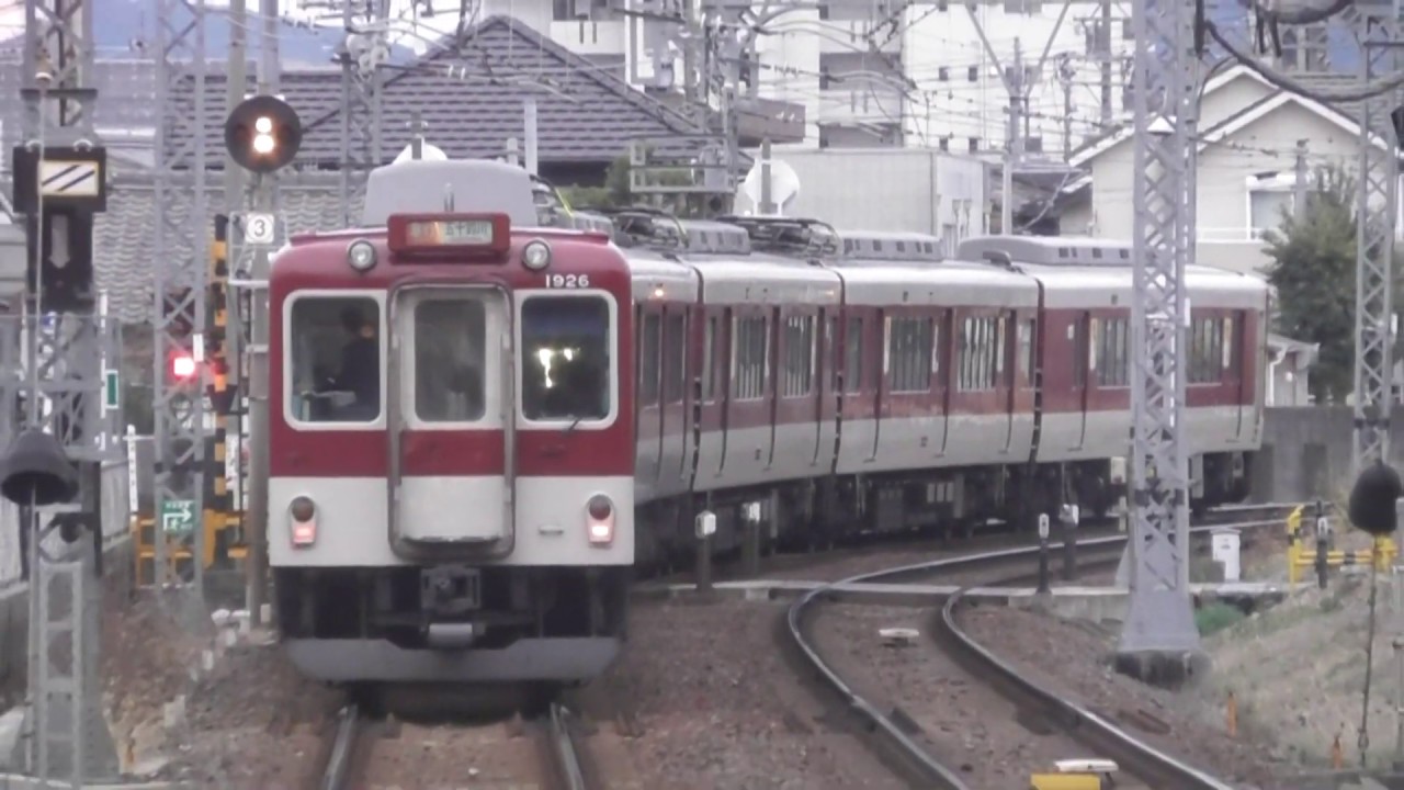 【🚋近鉄2回も緊急停止!!🚋】前方の車両がパンタグラフを下げた⁉