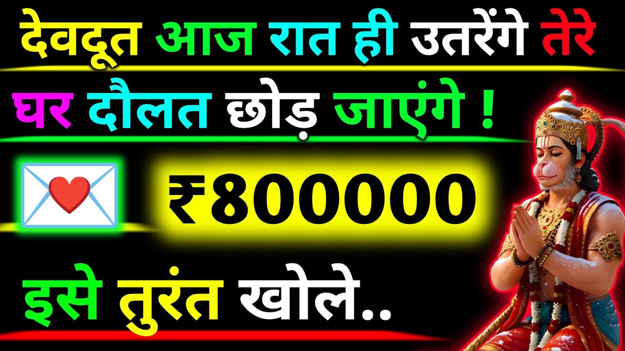 🔵✅ 29 January 2026 ka Hanuman Ji ka message || Today Hanuman Sandesh || Universe Message