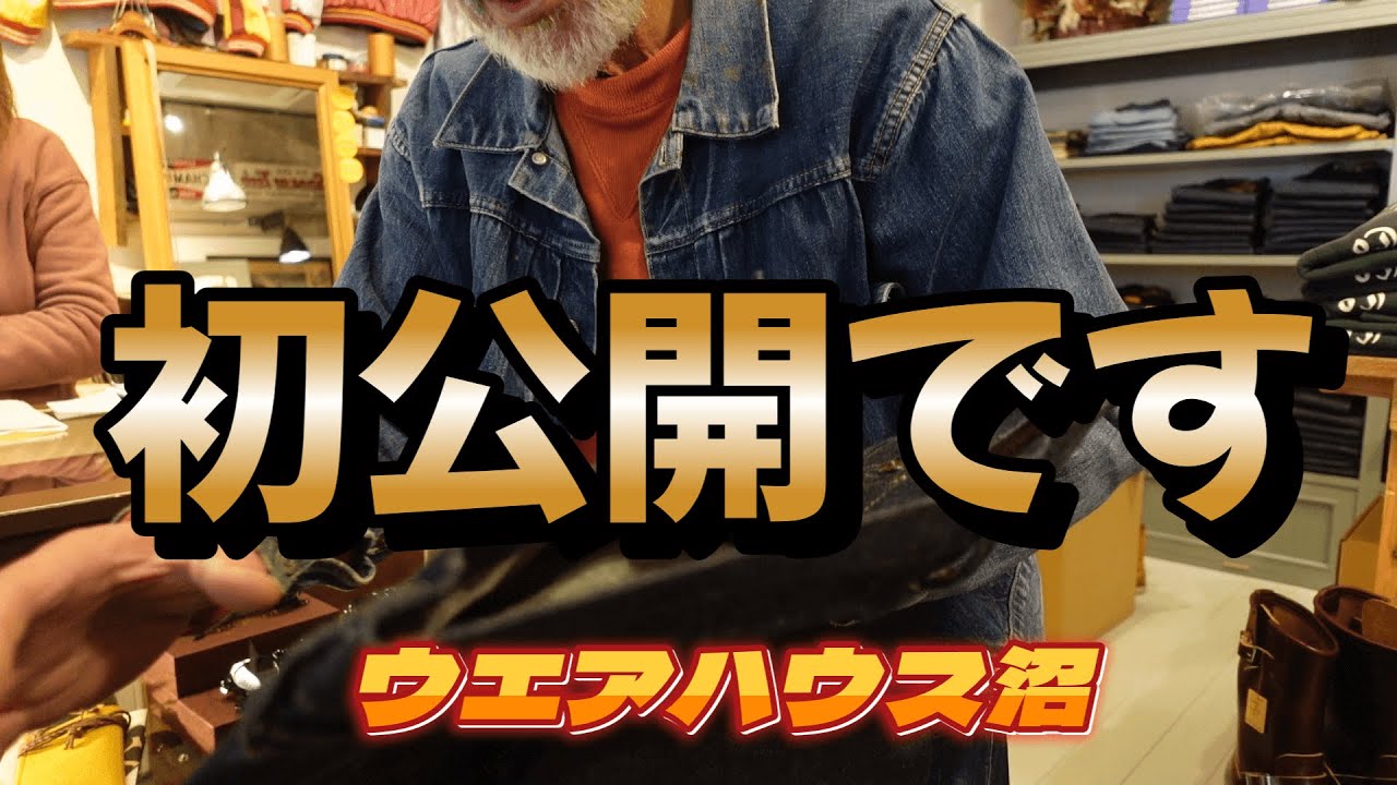 【ウエアハウス沼】Gジャン似合い過ぎです