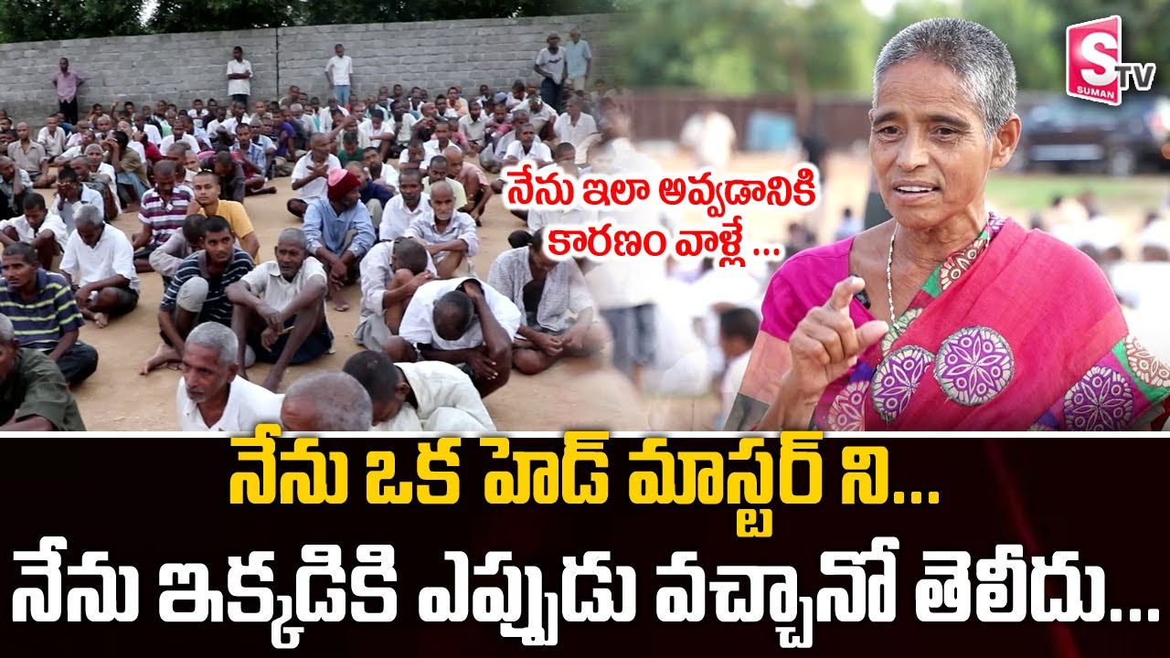 నేను ఇలా అవ్వడానికి కారణం వాళ్లే... | Suryapet Amma Nanna Anadha Ashramam Emotional Story | SumanTV