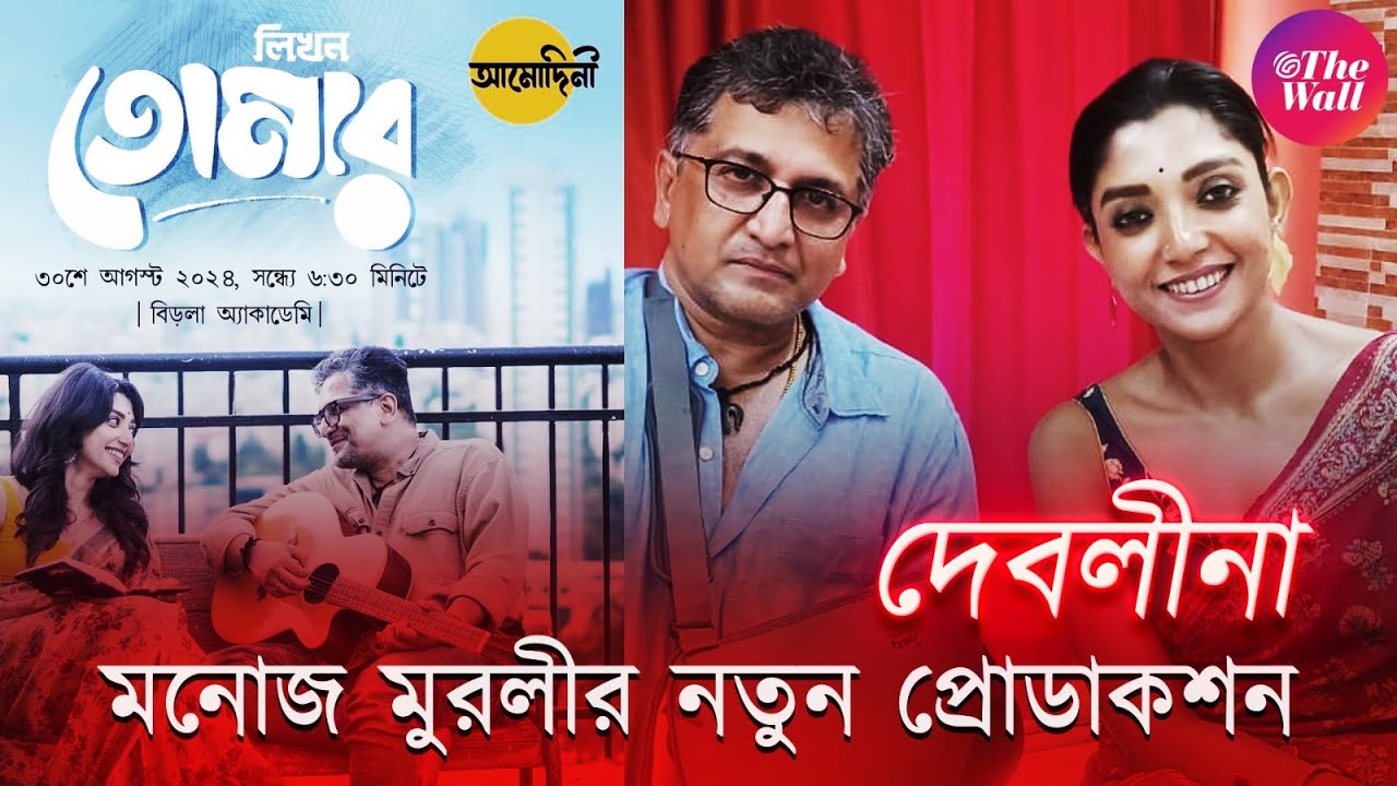 Bangla Entertainment | Manoj Murali Nair | র‍্যালিগুলো এখন প্রমোশনাল স্টাফস: মনোজ মুরলী