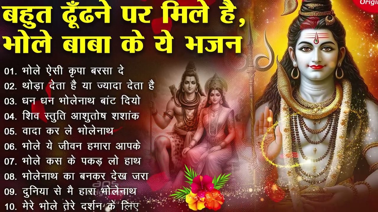 Shiv Bhajan | Shiv ji special Anuradha Paudwal & Gulshan Kumar Bhajans | Bhakti Songs #shivbhajan