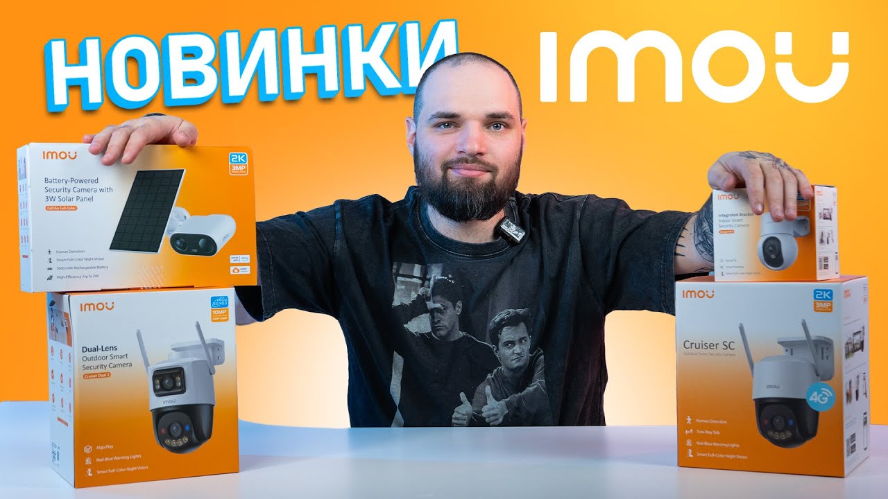 ТОП-4 IP камери IMOU у 2025 році — безпека на новому рівні