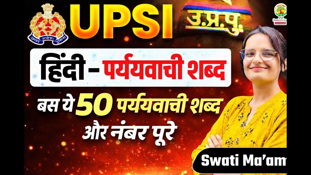 UP Police SI Hindi | 50 Important Paryayvachi Shabd | बस ये याद कर लो 🔥 | UPSI Hindi