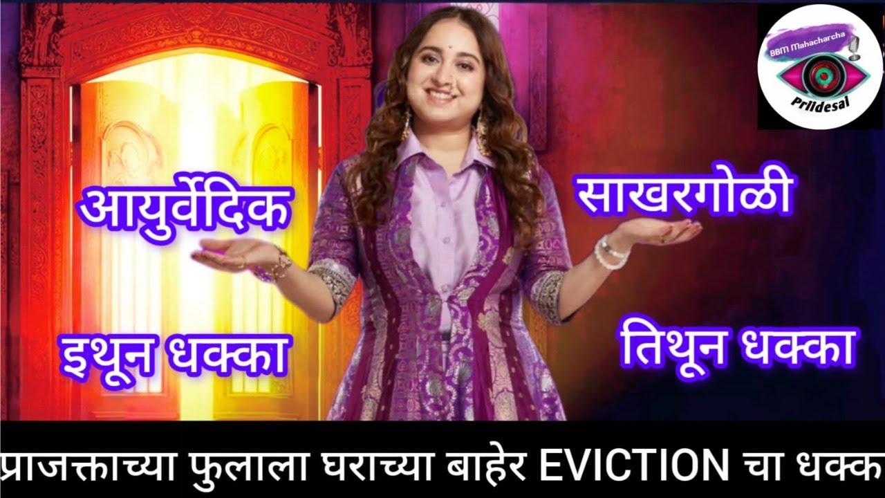 Big boss Marathi 6