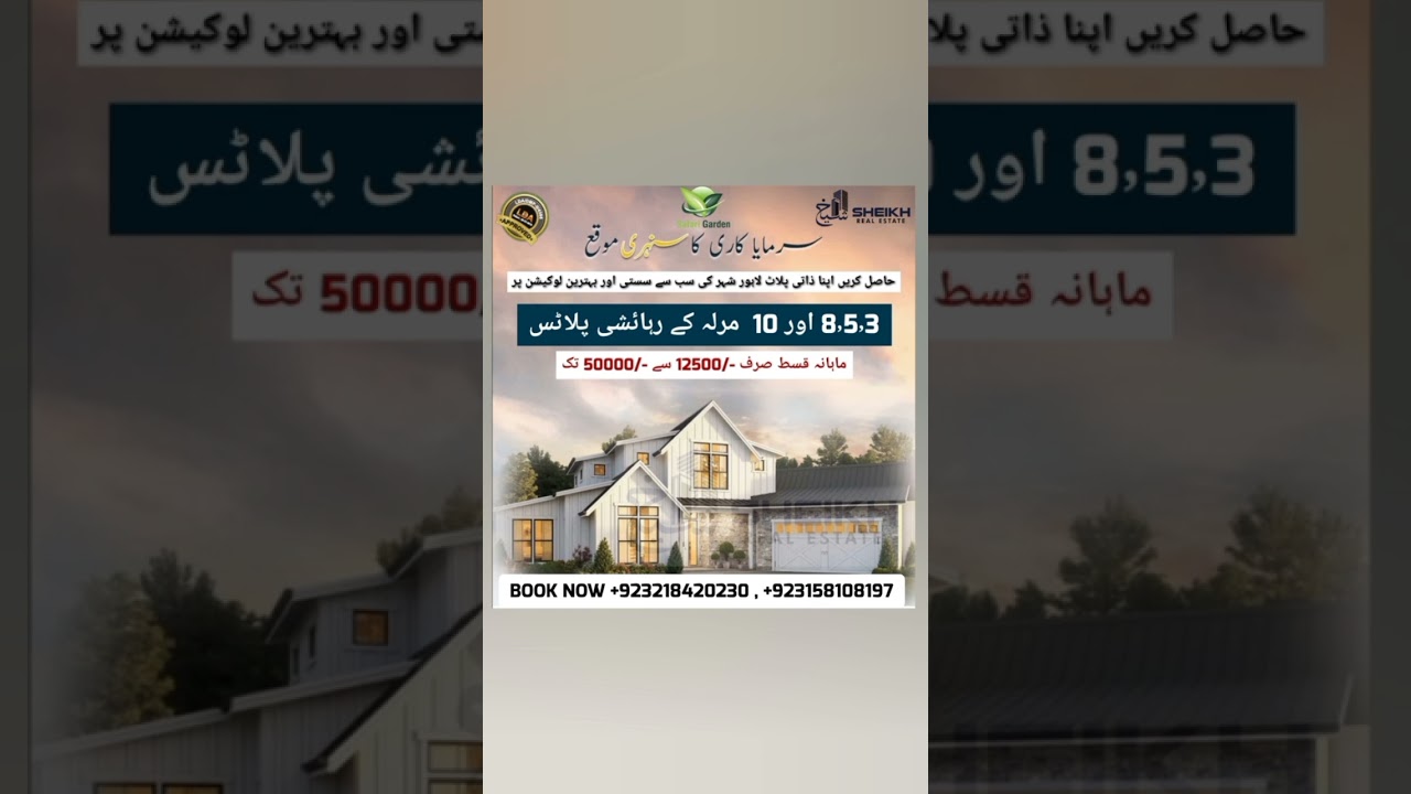 Safari Garden Residential Plot 4 Year Installment Possession On Down Payment #property #plot