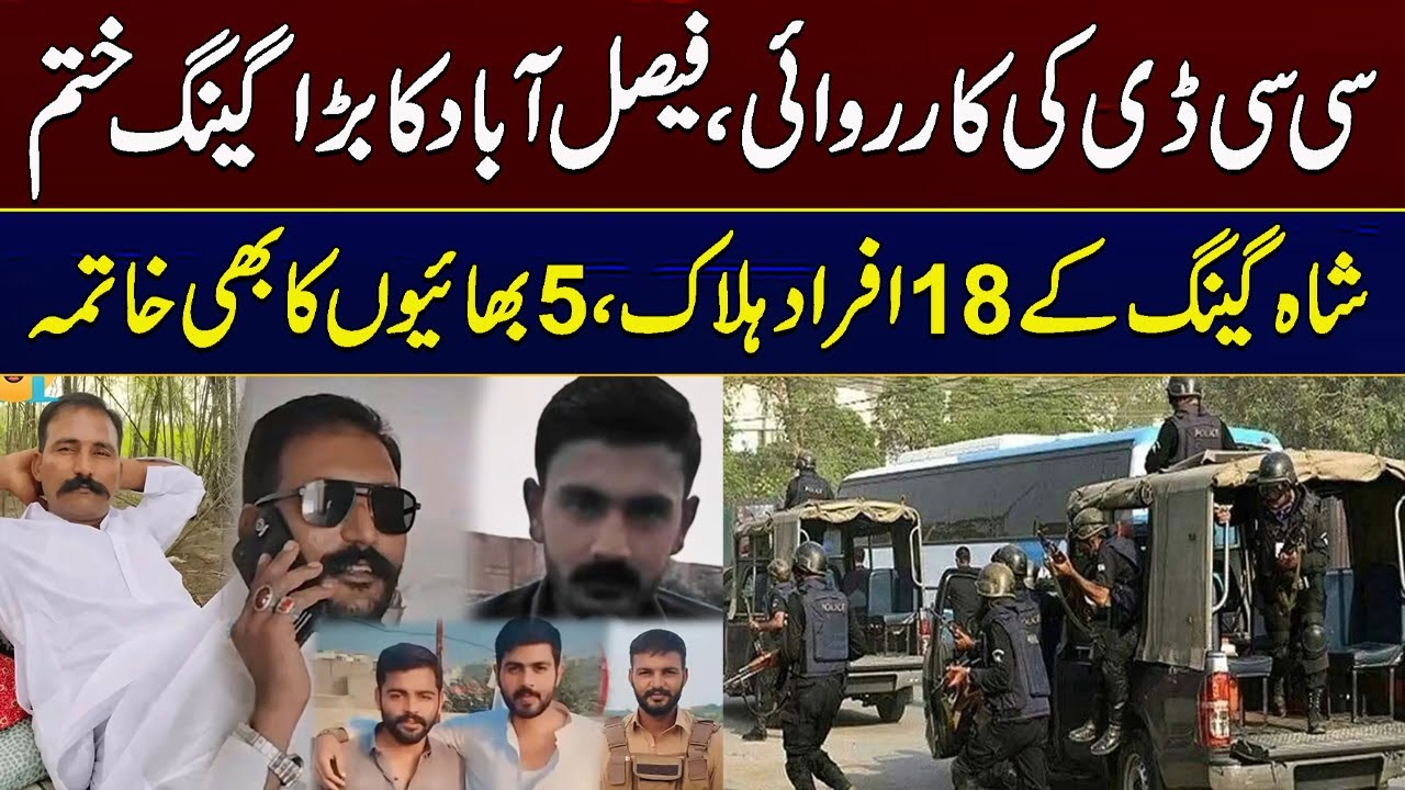 CCD Action Against Wanted Criminals | Gangster ki**ed in Police Encounter | City 41