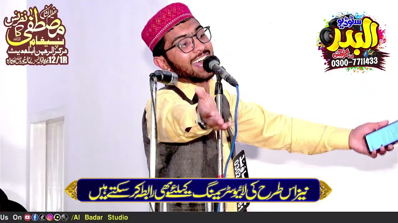 Hamad o Naat By Muhammad Ramzan