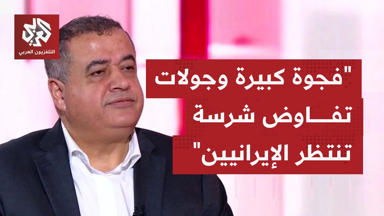 صمت أميركي بعد جولة المفاوضات بمسقط.. كيف يُقرأ هذا الموقف؟