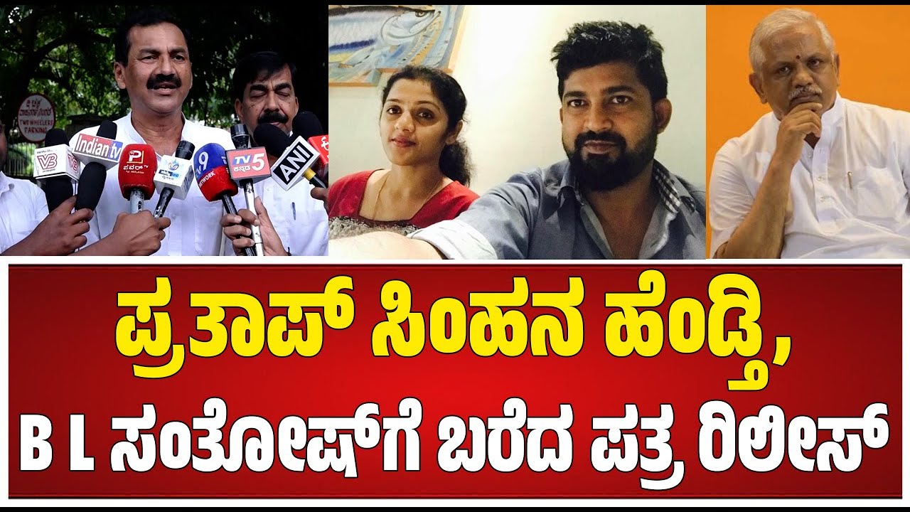 M Lakshman on Pratap Simha: ಬಿಜೆಪಿಯವ್ರು ಒದ್ದು ಹೊರಗೆ ಹಾಕಿದ್ಯಾಕೆ.. ಏಕವಚನದಲ್ಲೇ ಲಕ್ಷ್ಮಣ್ ಕಿಡಿ