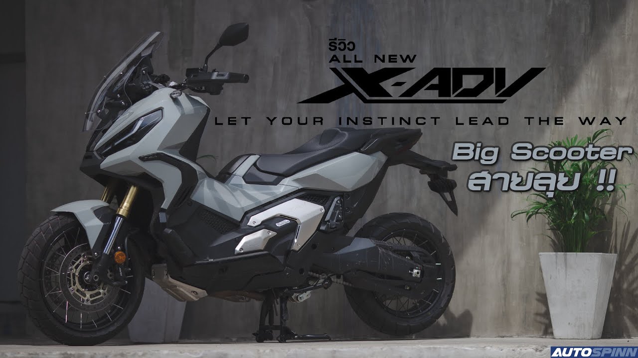 รีวิว ALL NEW Honda X-ADV 750