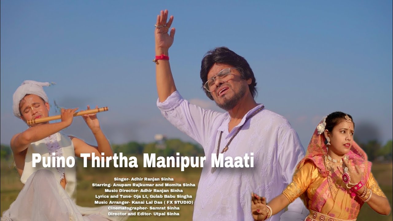 Puino Thirtha Manipur Maati ll Adhir Ranjan Sinha ll Bishnupriya Manipuri Song