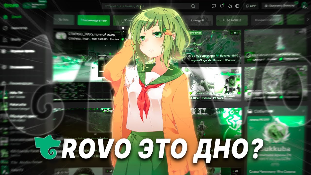 СТОИТ ЛИ СТРИМИТЬ НА TROVO? В ЧЕМ ПОДВОХ?