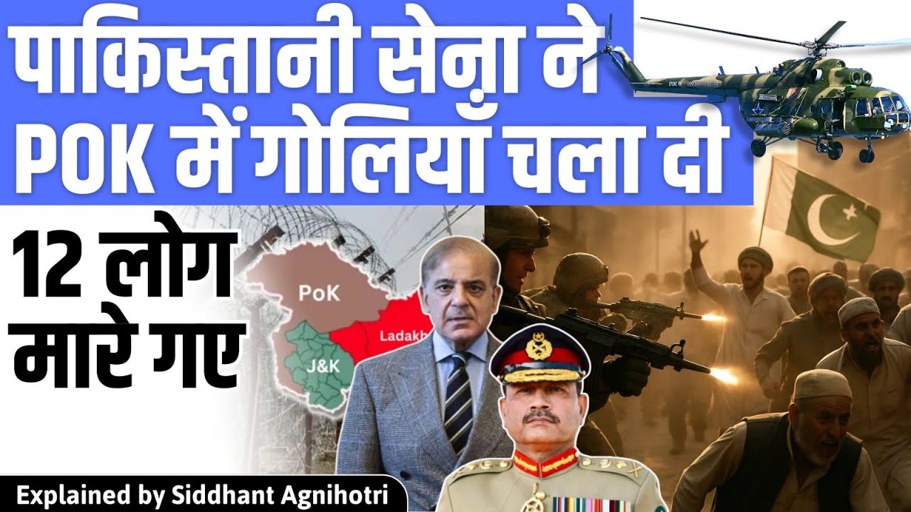 Pakistan army massive crackdown on PoK protest
