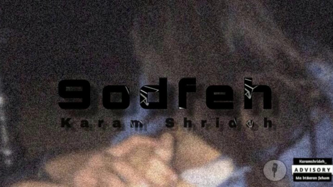 karam shrideh | 9odfeh - صدفة |