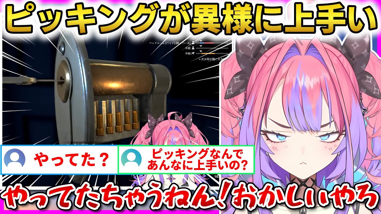 ピッキングが妙に上手くて、リスナーから疑われるヴィヴィｗ【綺々羅々ヴィヴィ】 #ホロライブ切り抜き #FLOWGLOW