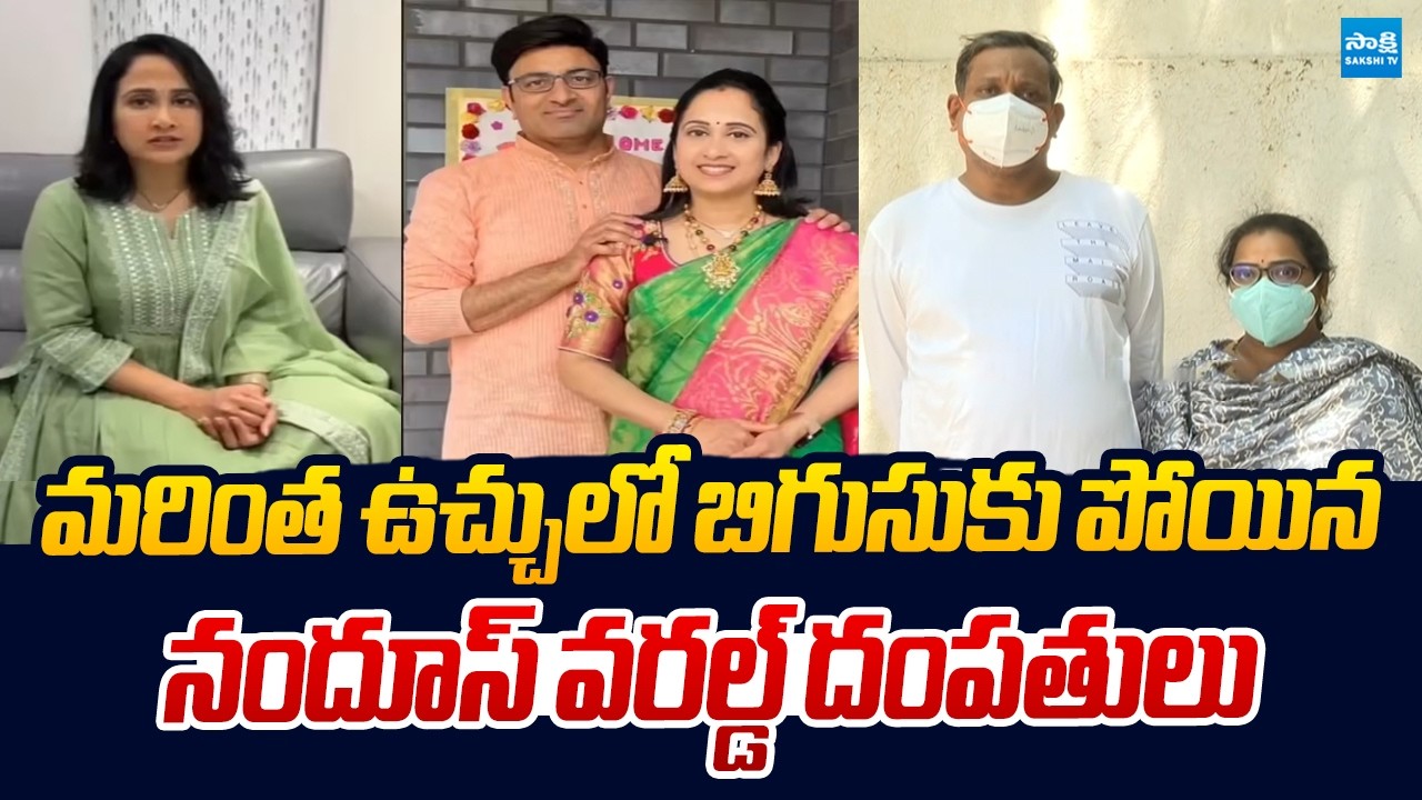 New Twist In Nandus World Scam | Victims Sensational Facts On Madhukar |@SakshiTVLIVE