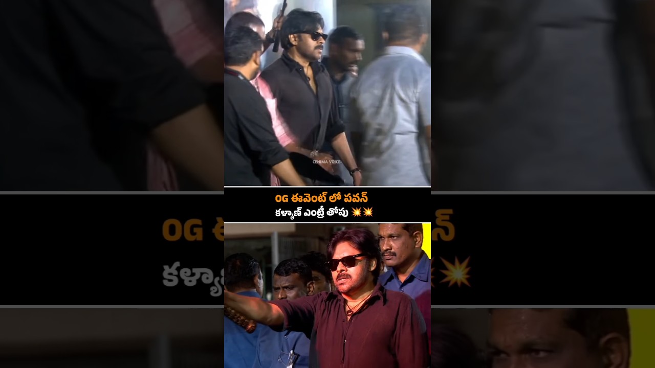 Pawan Kalyan Entry At OG Pre Release Event🔥 | Pawan Kalyan | Sujeeth | Thaman SS | OG