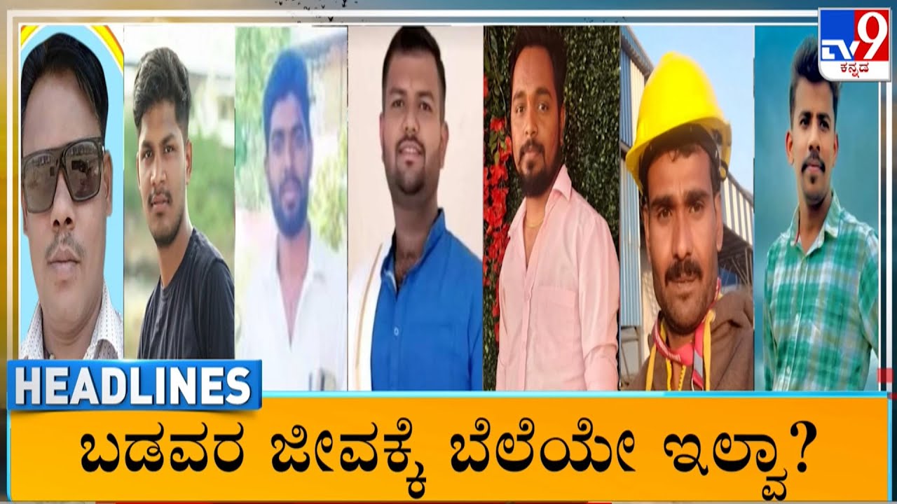 TV9 Kannada Headlines At 7AM (09-01-2026)
