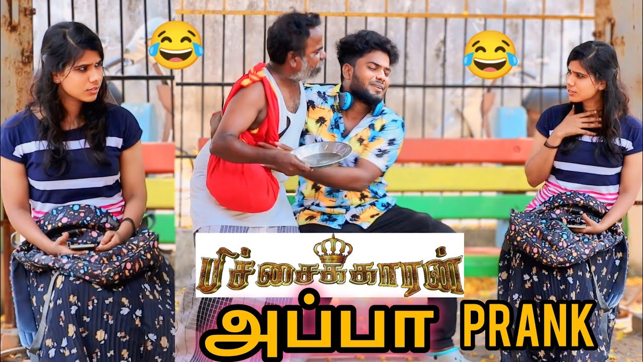 பிச்சைக்காரன் அப்பா ‼️‼️Prank | Thani Katchi