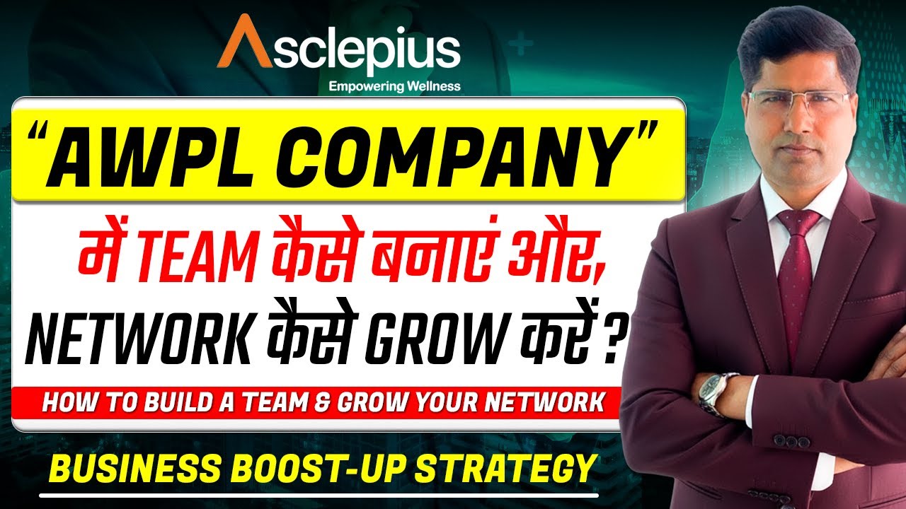 AWPL में Team कैसे बनाएं और Network कैसे Grow करें // New Strategy For New People // #awpl