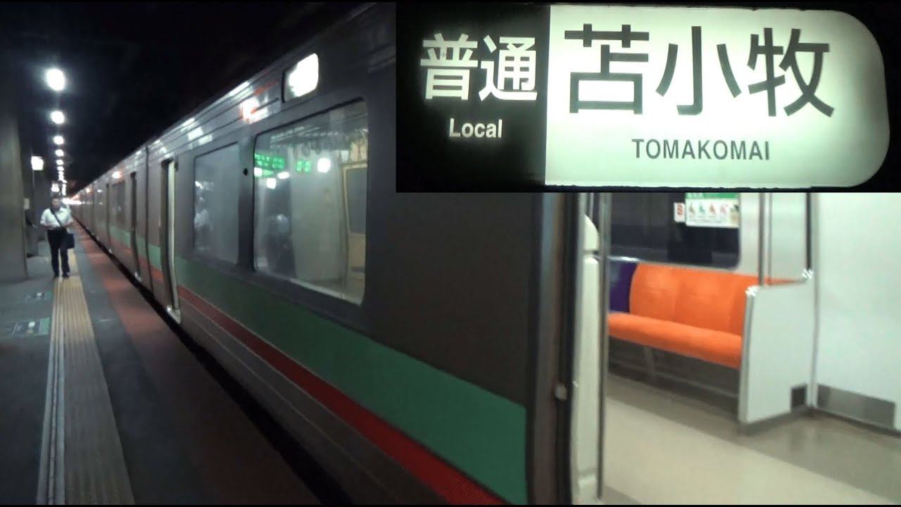 JR北海道731系　普通　手稲⇒苫小牧　車窓　札幌経由　函館本線・千歳線直通