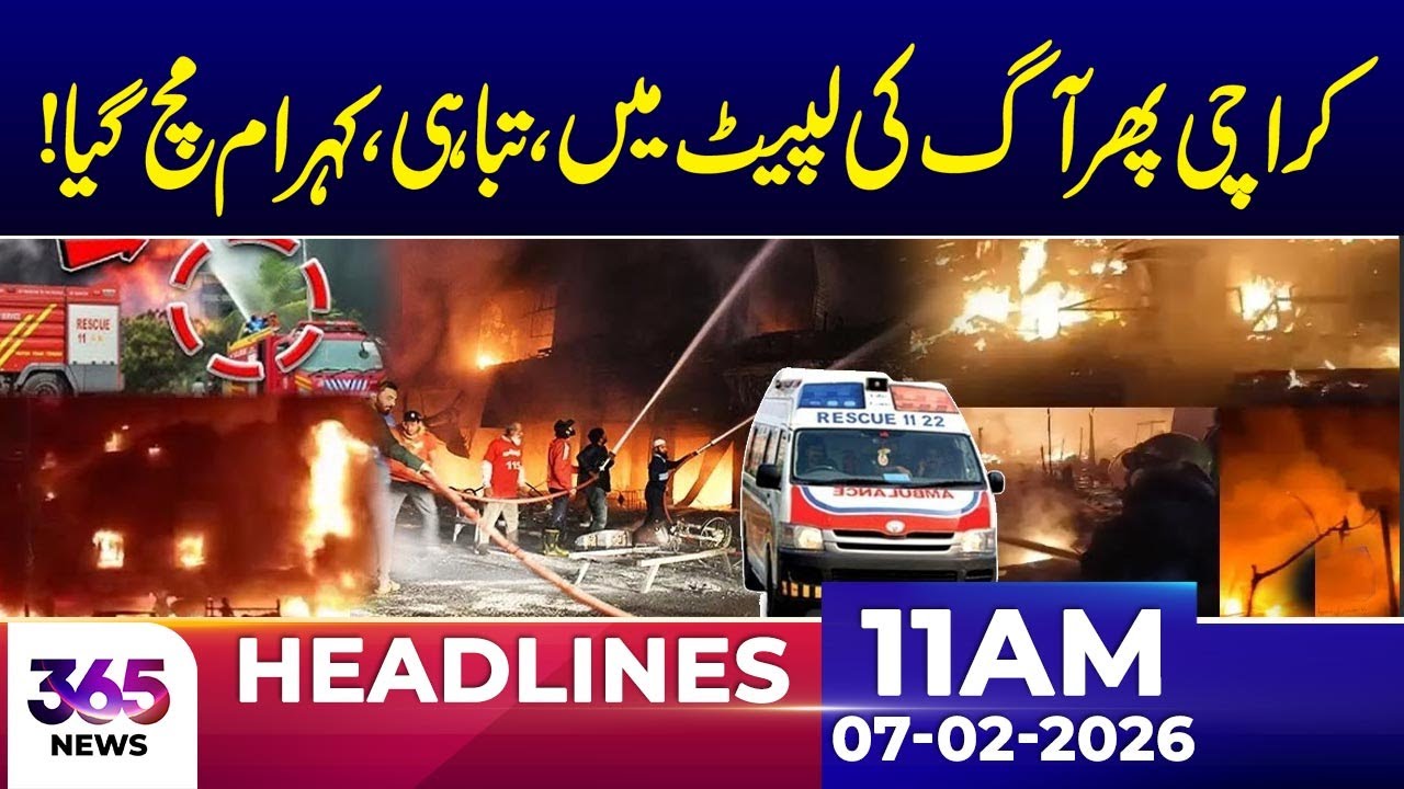 Major Fire Incident Reported in Karachi | 11Am News Headlines | 07 Feb 2026 | 365 Plus