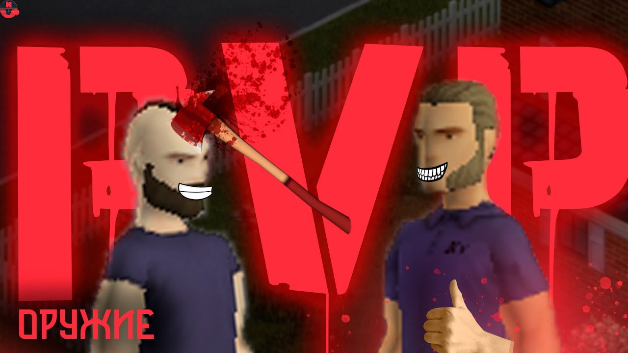 Лучшее оружие для PVP | Project Zomboid