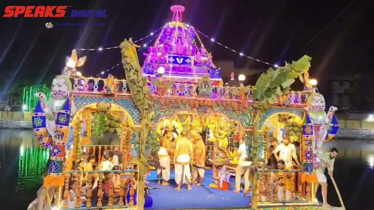 மயிலாப்பூர் ஸ்ரீ ஆதிகேசவ பெருமாள் திருக்கோவிலின் தெப்பத் திருவிழா