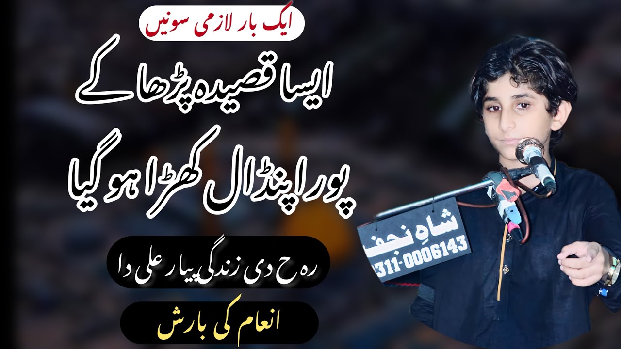 new qasida by zakir azaan ali saggar aik bar lazmi suny 