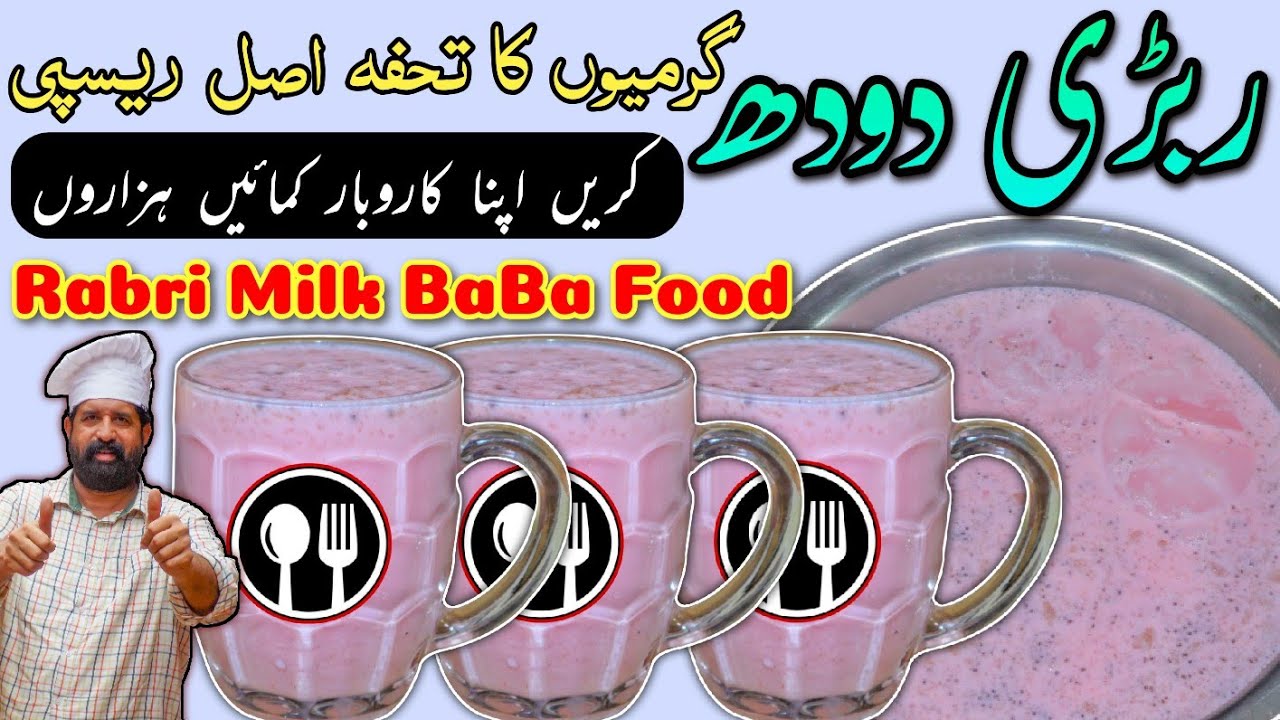 Rabri Doodh Dhaba Style | Rabri Recipe | Rabri Milk Commercial Recipe | By BaBa Food Chef Rizwan
