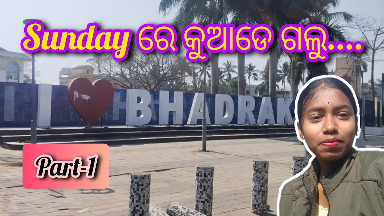 Sunday ରେ କୁଆଡେ ଗଲୁ....🤔PART-1 ||#dailyvlog #lifestyle #travel #bhadrak #odisha #viral 