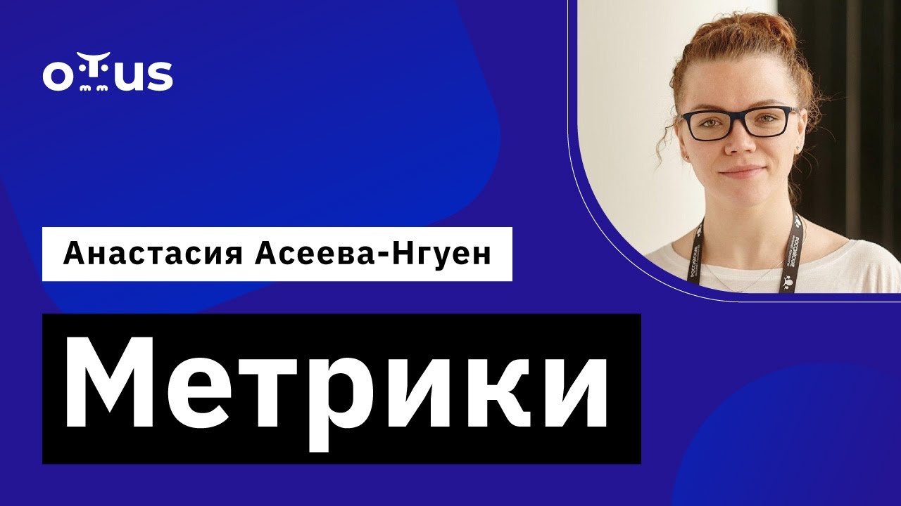 Метрики // Демо-занятие курса &laquo;QA Lead&raquo;