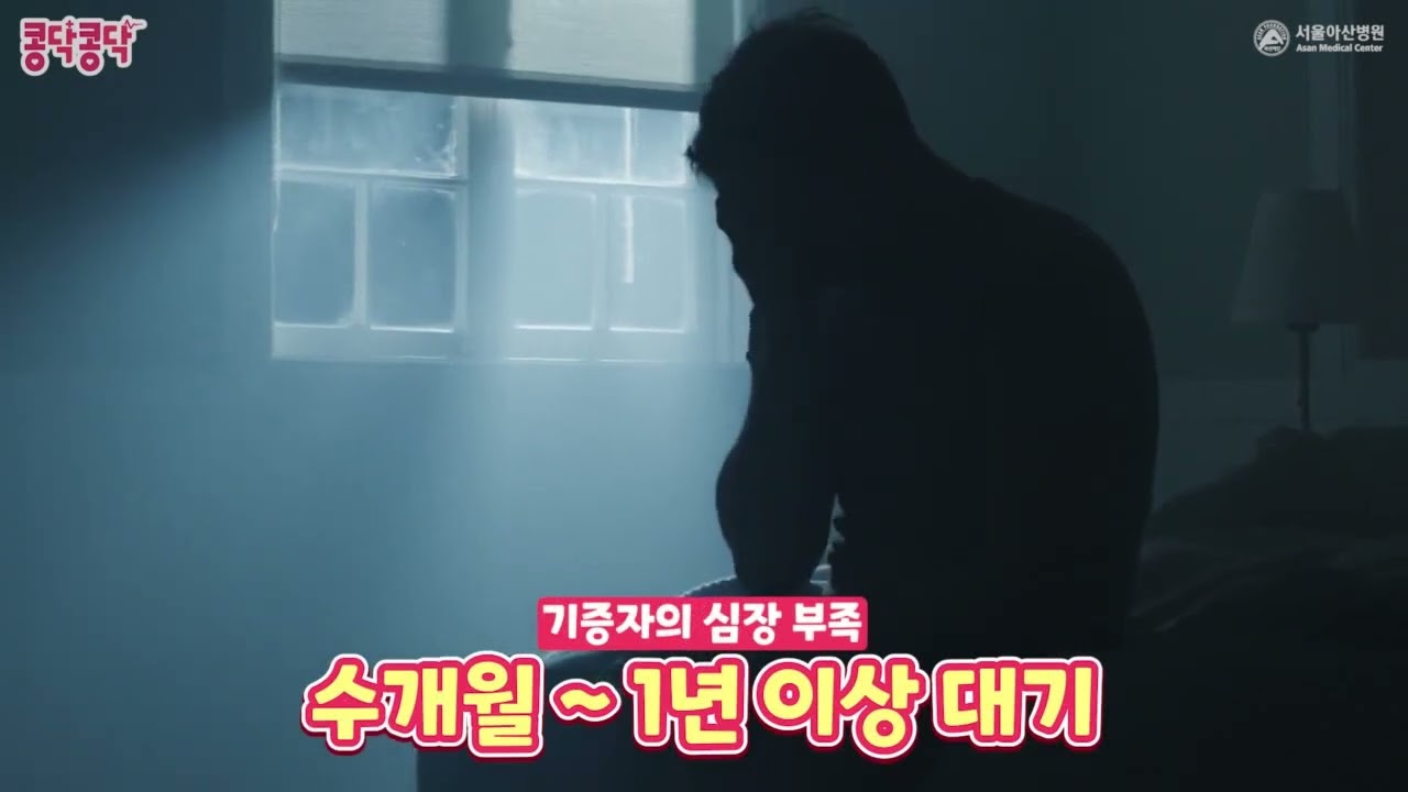 10-3. 좌심실보조장치는 대체 왜 필요한가요?
