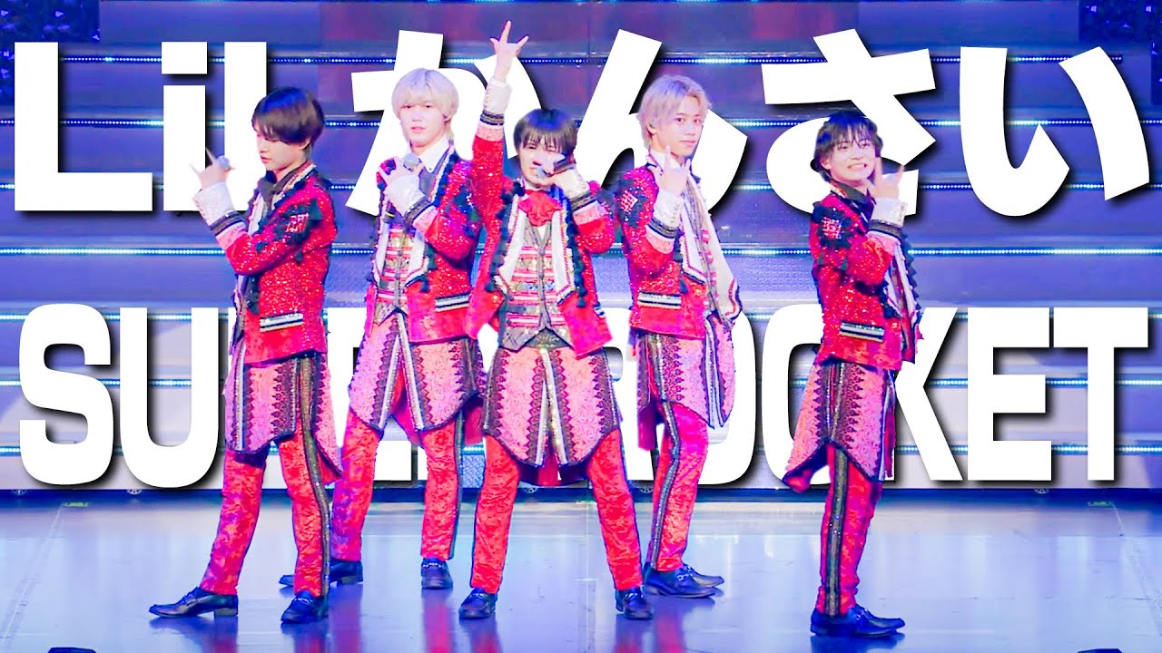Lil かんさい【SUPER ROCKET】 LIVE 2024『一舞入魂』より