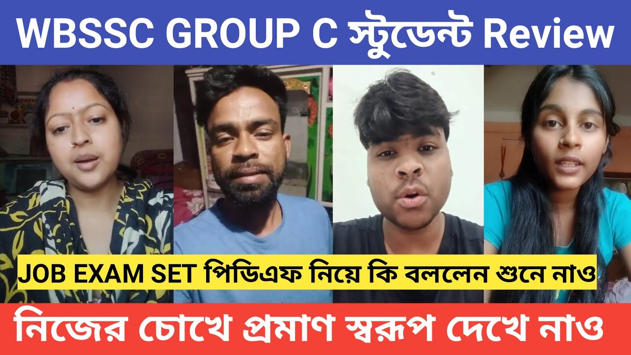 WBSSC GROUP C EXAM VIDEO REVIEW SUCCESFUL JOB EXAM SET PDF | WBSSC GROUP C CUTOFF | GROUP D GK Quiz 