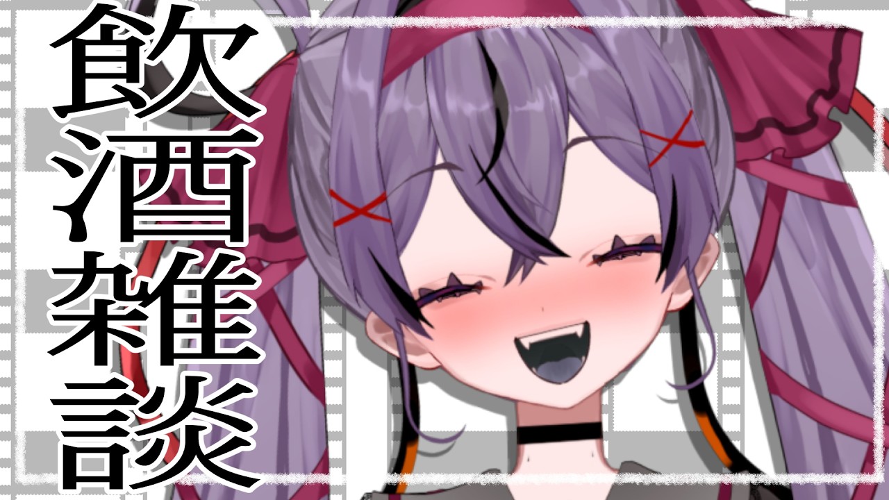 【雑談】へべれけルーレット【幽夢くらね/新人VTuber】